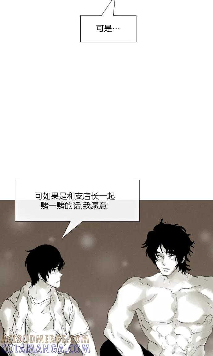 《黑色西装》[第33话] With you 第37页
