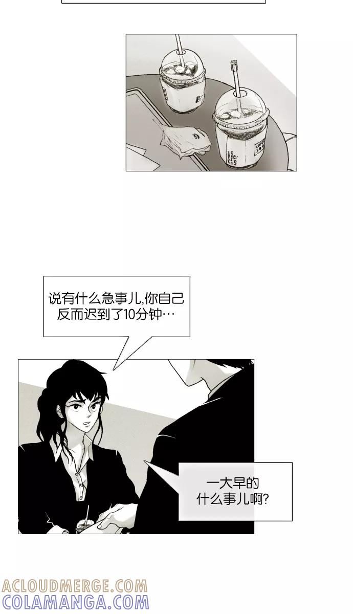 《黑色西装》[第34话] Counter 第25页
