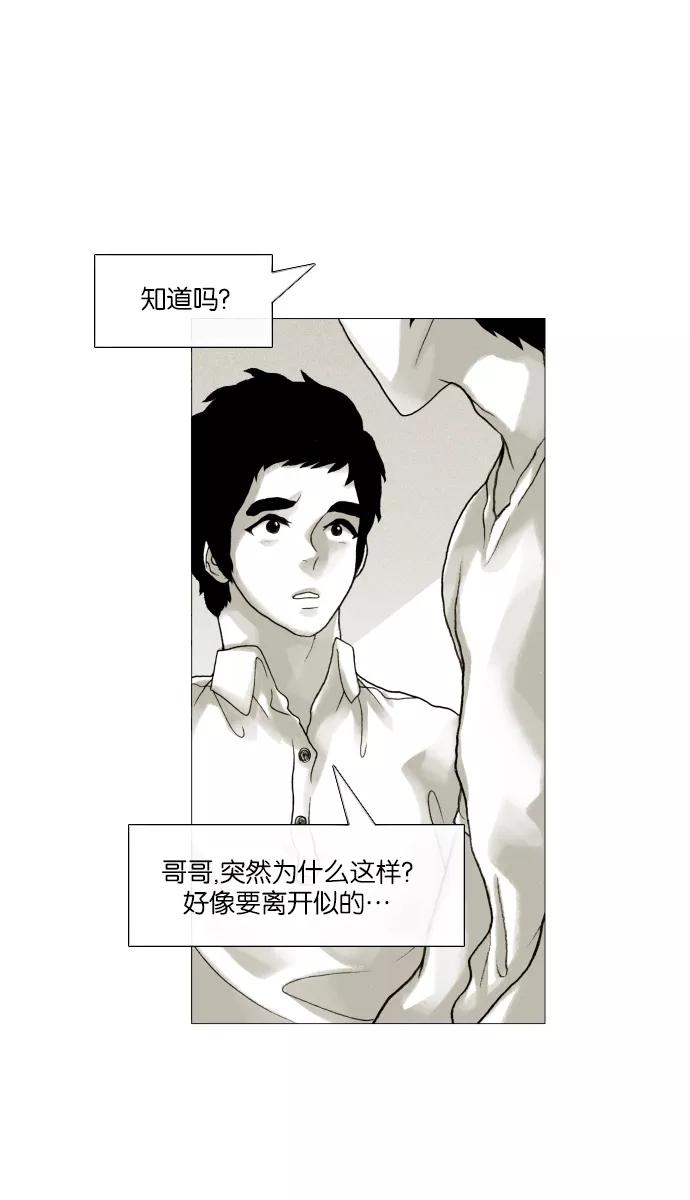 《黑色西装》[第34话] Counter 第6页