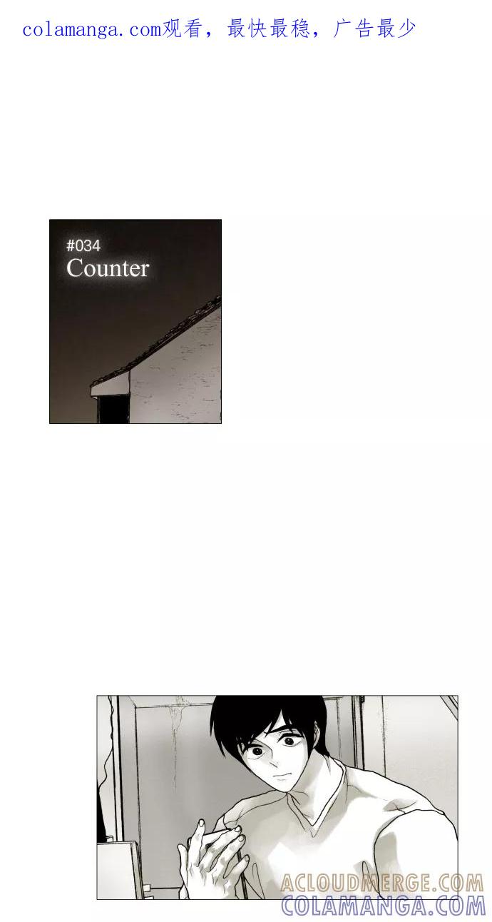 《黑色西装》[第34话] Counter 第1页