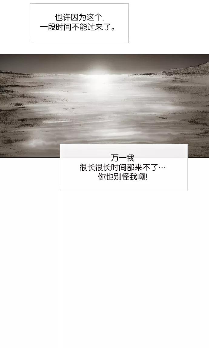 《黑色西装》[第34话] Counter 第20页