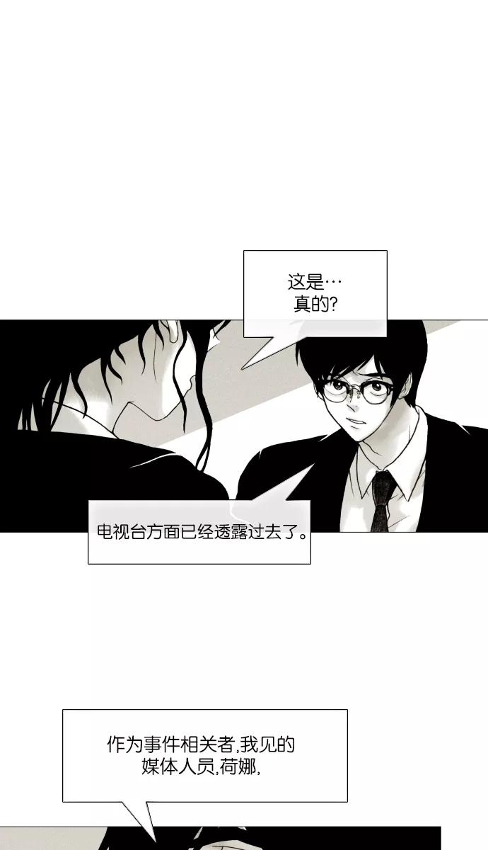 《黑色西装》[第34话] Counter 第28页