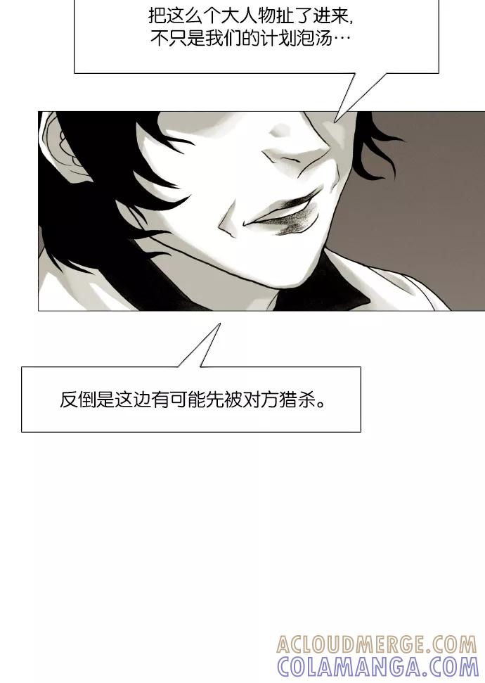 《黑色西装》[第34话] Counter 第37页