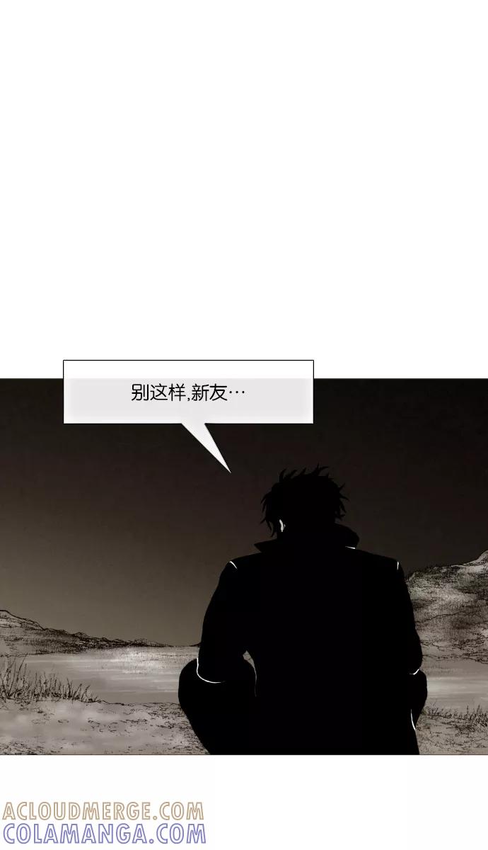 《黑色西装》[第34话] Counter 第17页