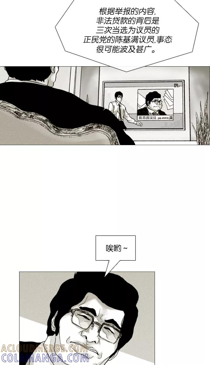 《黑色西装》[第34话] Counter 第33页