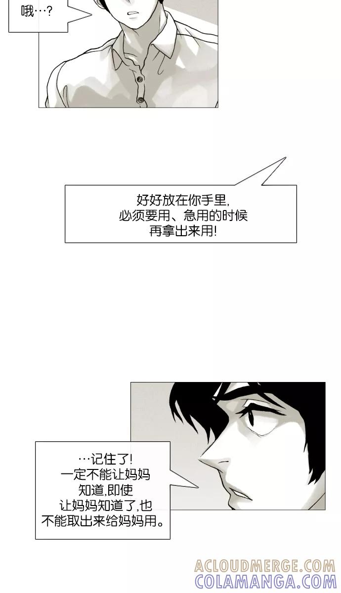 《黑色西装》[第34话] Counter 第5页