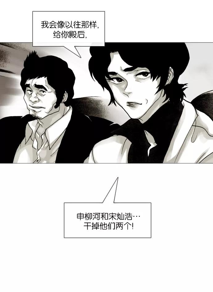 《黑色西装》[第34话] Counter 第38页