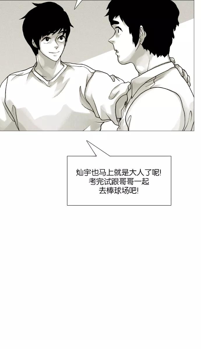 《黑色西装》[第34话] Counter 第8页