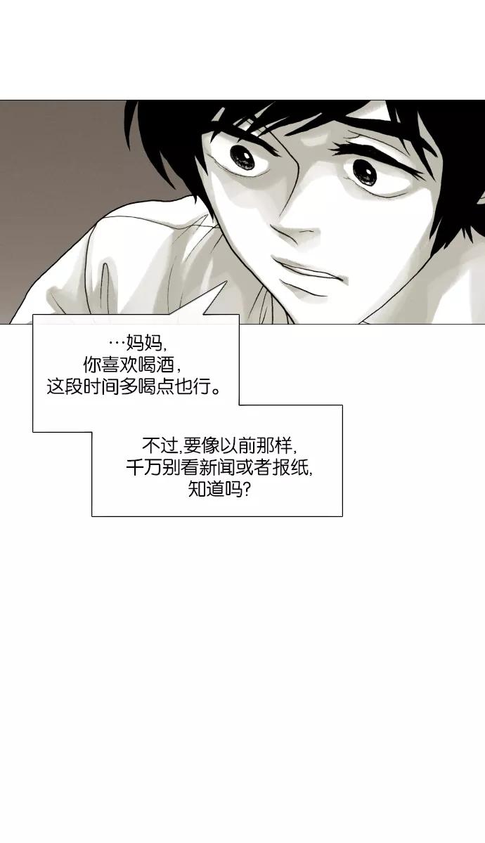 《黑色西装》[第34话] Counter 第12页