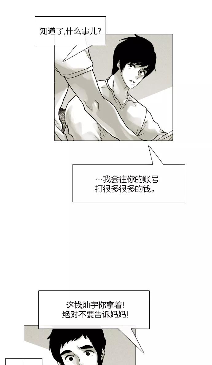 《黑色西装》[第34话] Counter 第4页