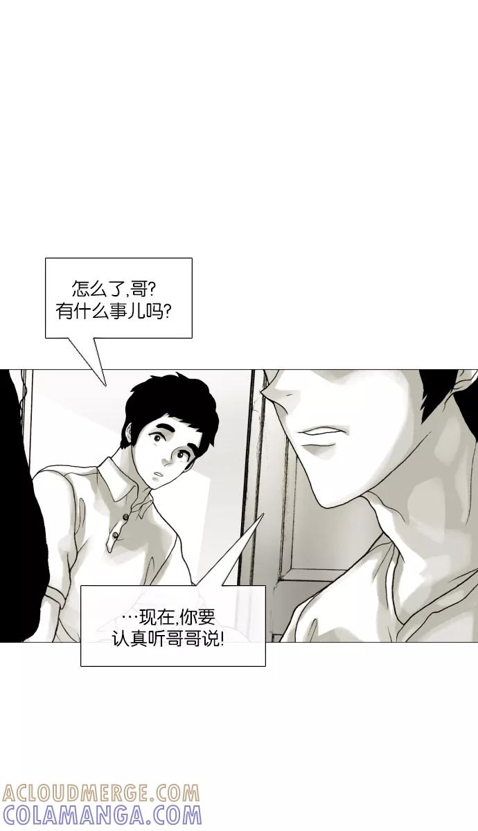 《黑色西装》[第34话] Counter 第3页
