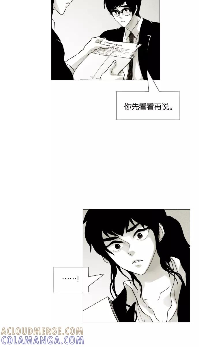 《黑色西装》[第34话] Counter 第27页
