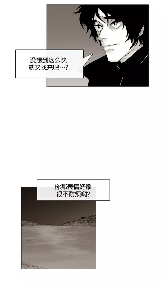 《黑色西装》[第34话] Counter 第16页
