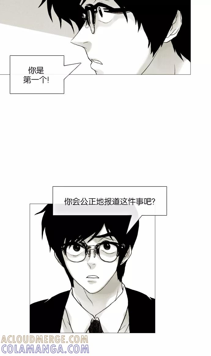《黑色西装》[第34话] Counter 第29页