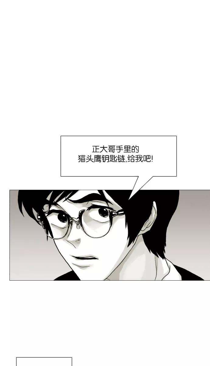 《黑色西装》[第35话] The target 第36页