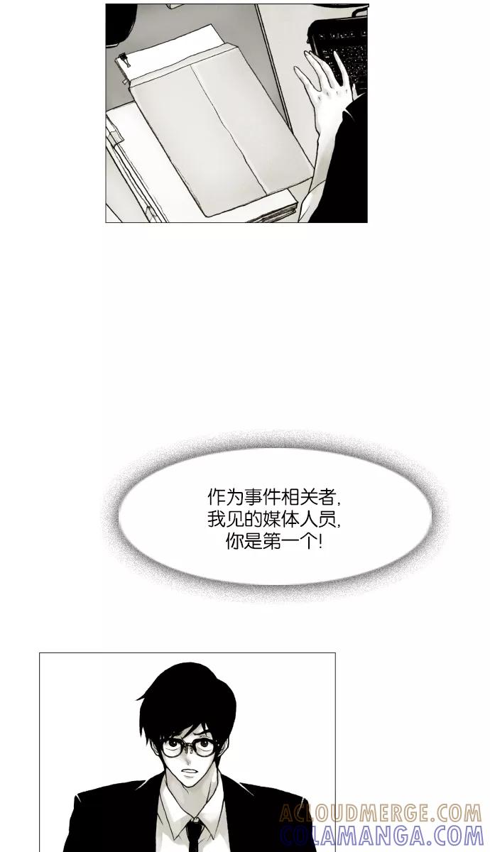 《黑色西装》[第35话] The target 第3页