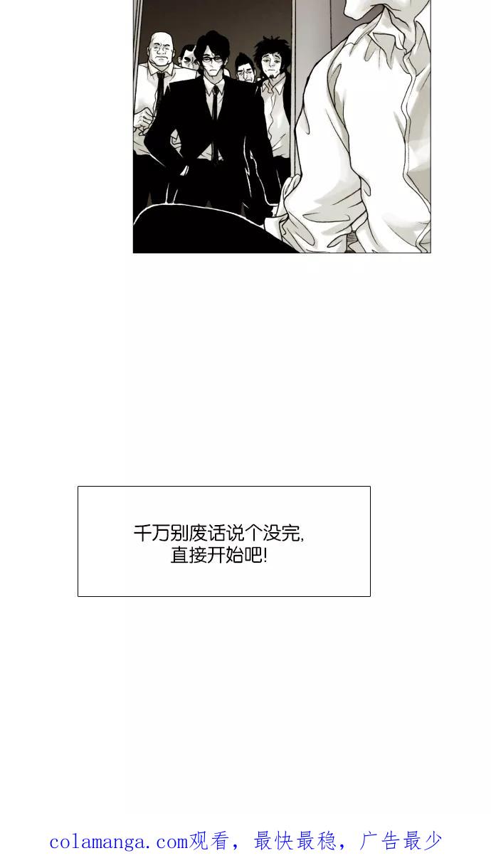 《黑色西装》[第35话] The target 第42页