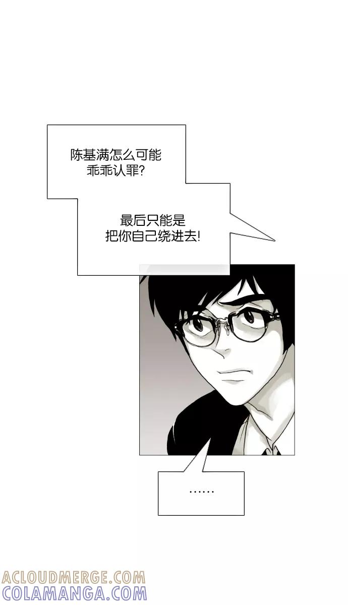 《黑色西装》[第35话] The target 第33页
