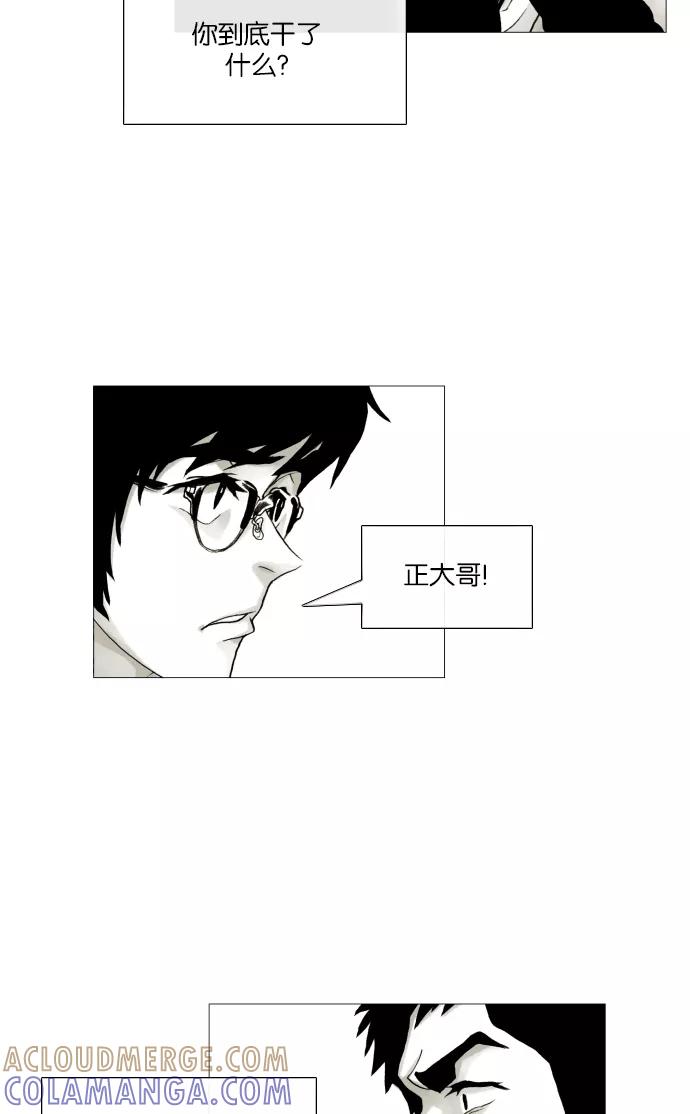 《黑色西装》[第35话] The target 第31页