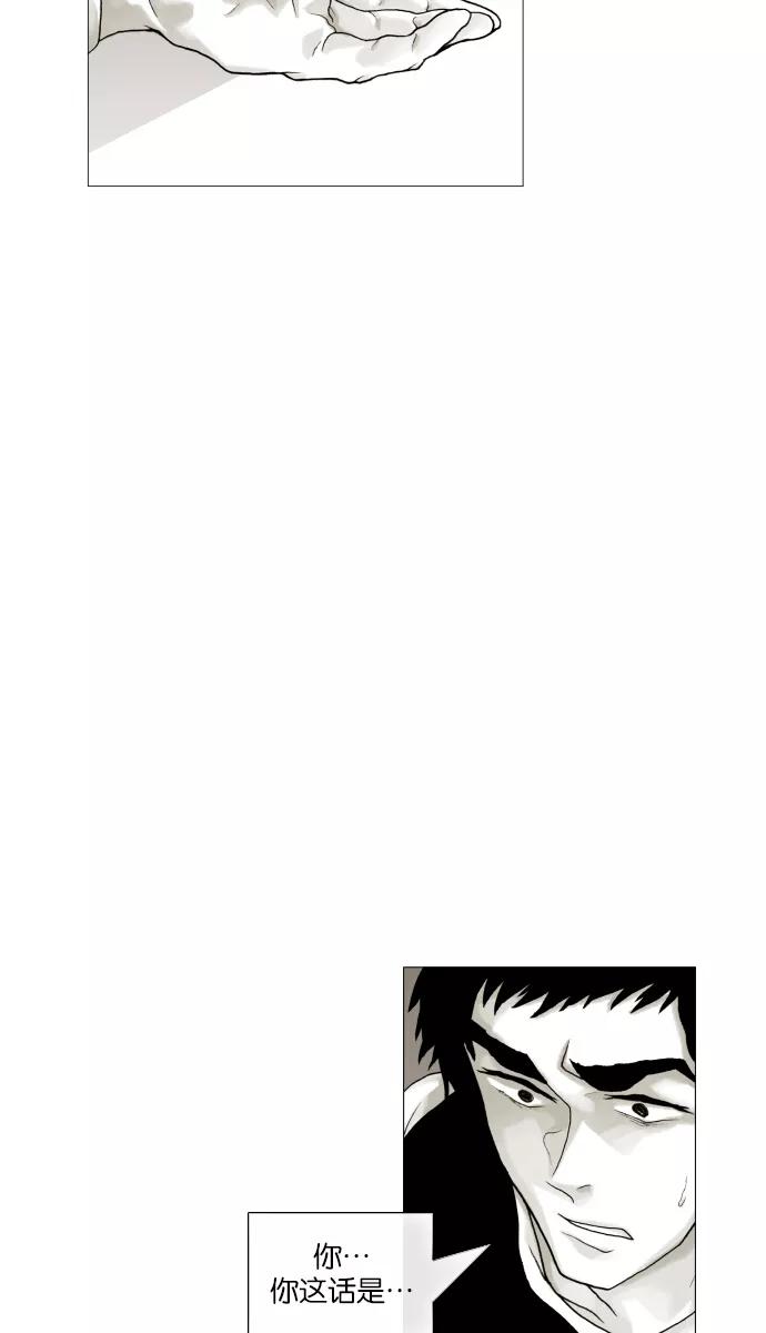 《黑色西装》[第35话] The target 第38页