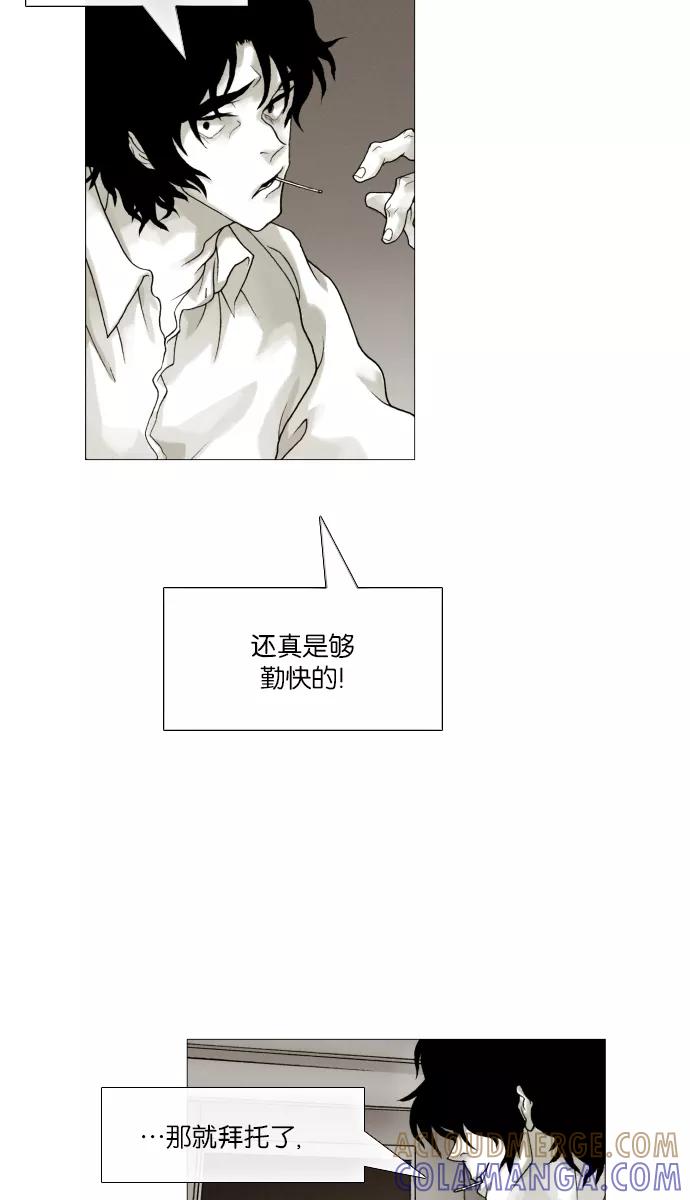 《黑色西装》[第35话] The target 第41页