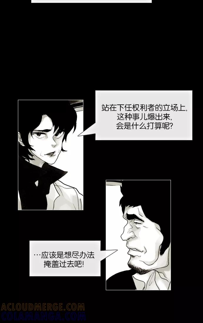 《黑色西装》[第35话] The target 第13页