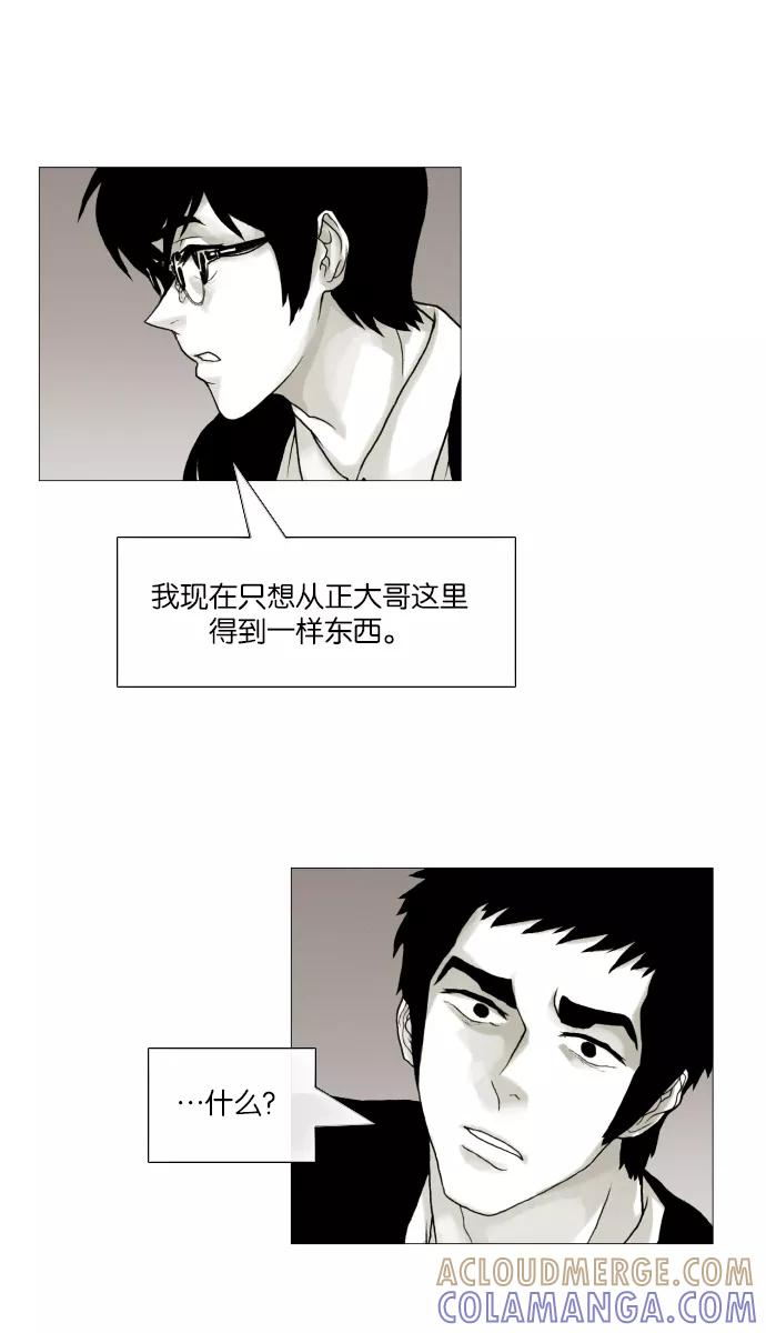 《黑色西装》[第35话] The target 第35页