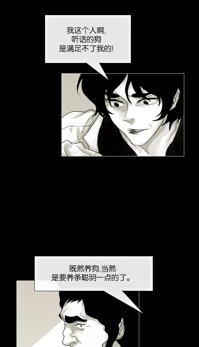 《黑色西装》[第35话] The target 第20页