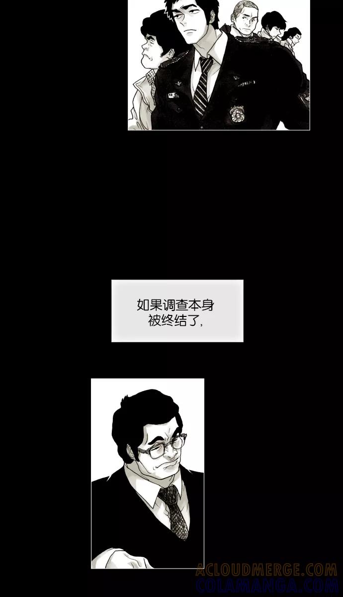 《黑色西装》[第35话] The target 第15页