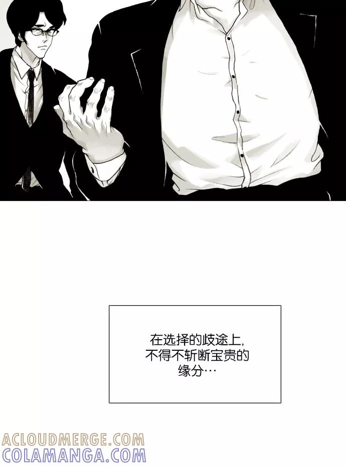 《黑色西装》[第35话] The target 第27页