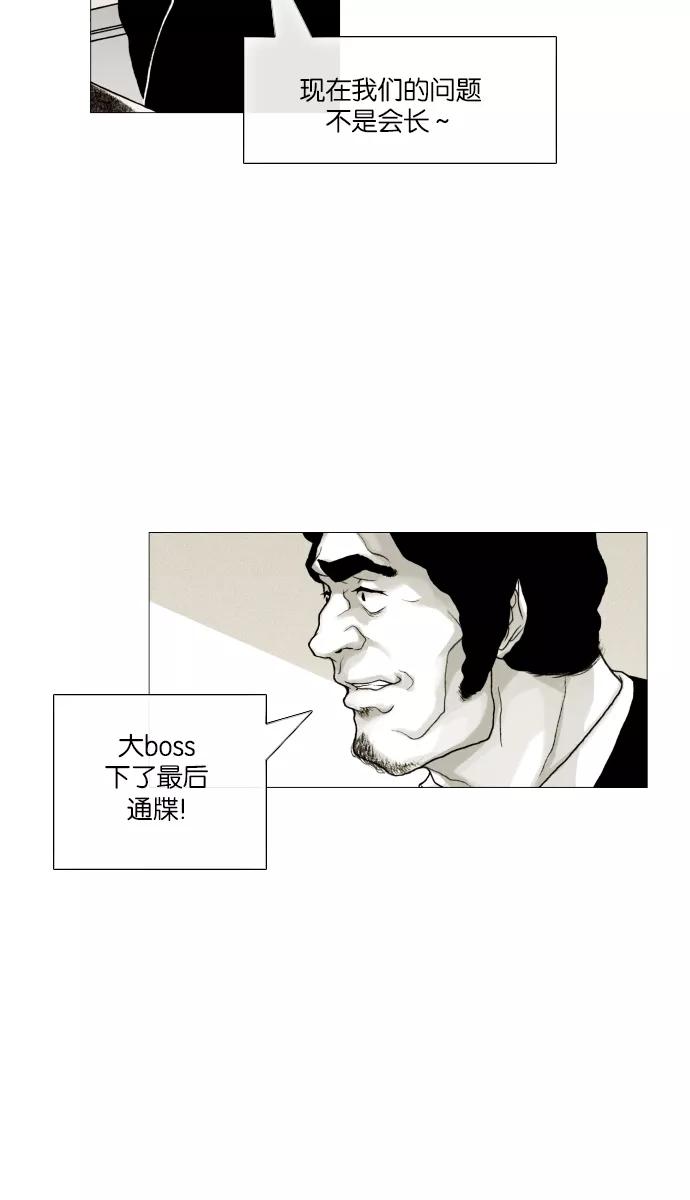《黑色西装》[第35话] The target 第8页
