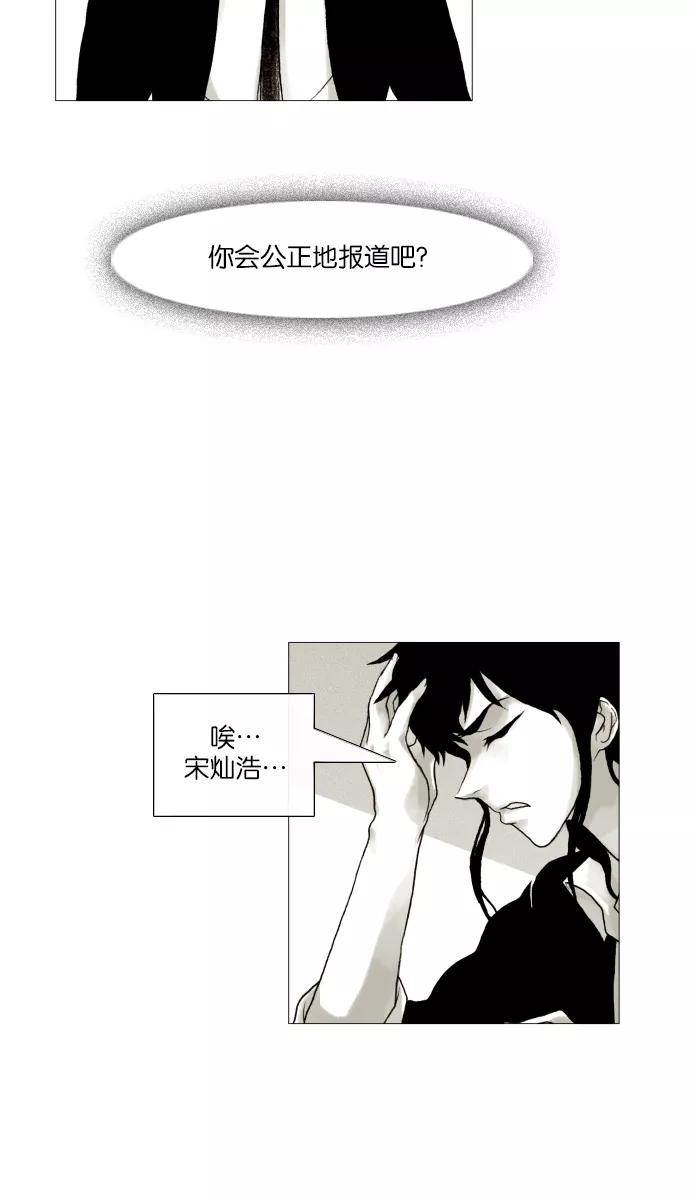 《黑色西装》[第35话] The target 第4页