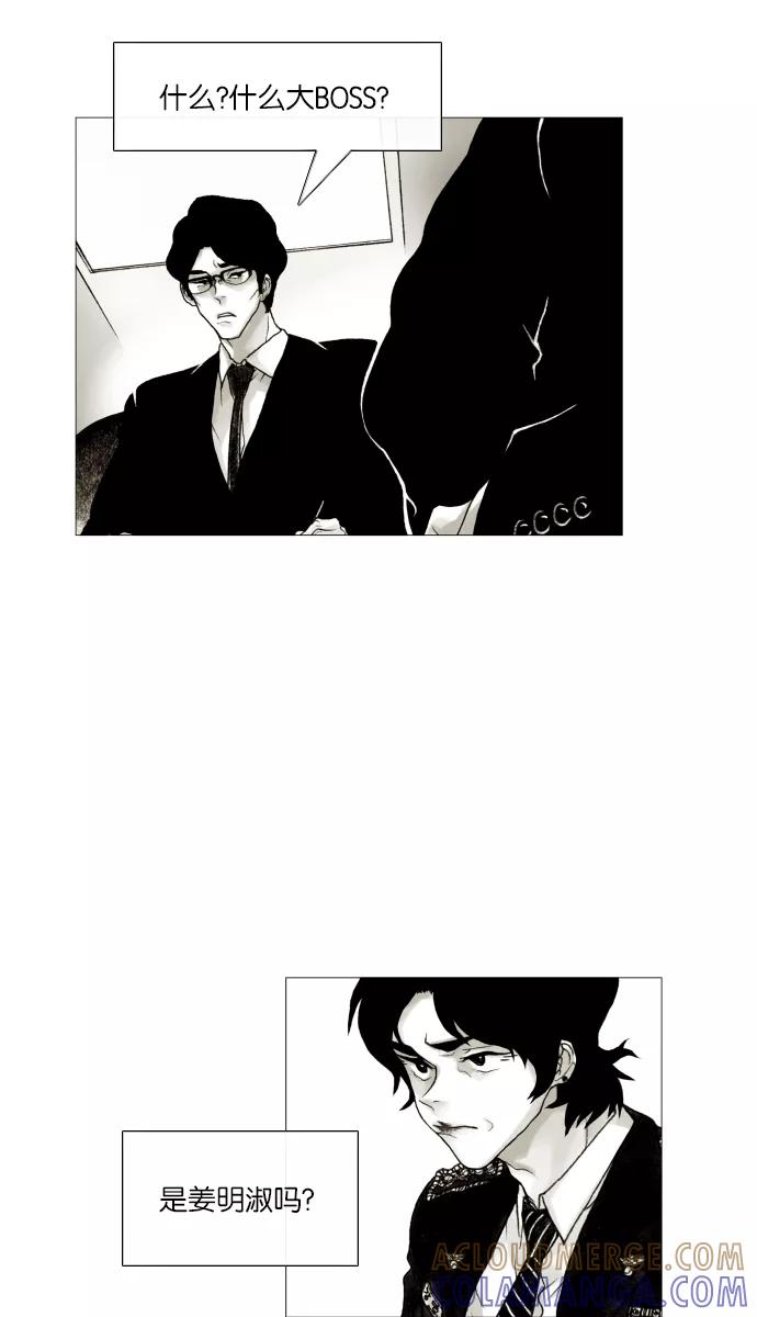 《黑色西装》[第35话] The target 第9页