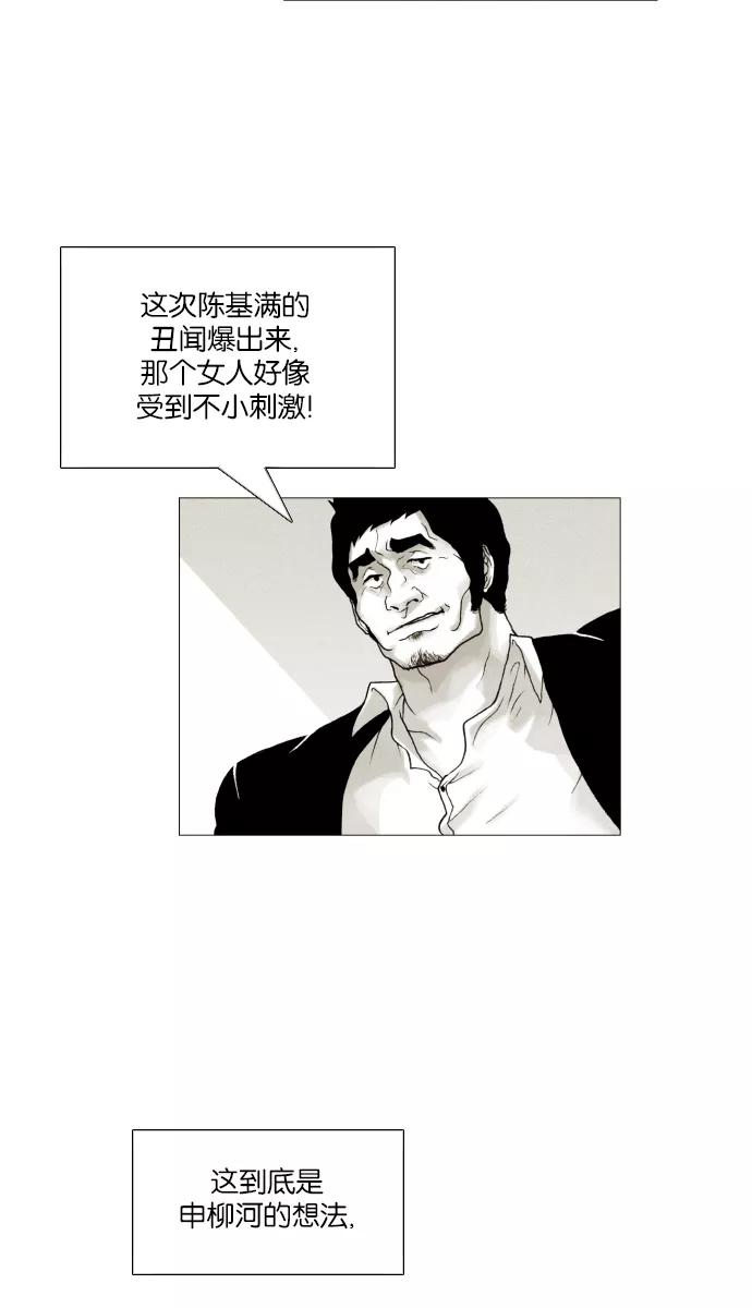 《黑色西装》[第35话] The target 第10页