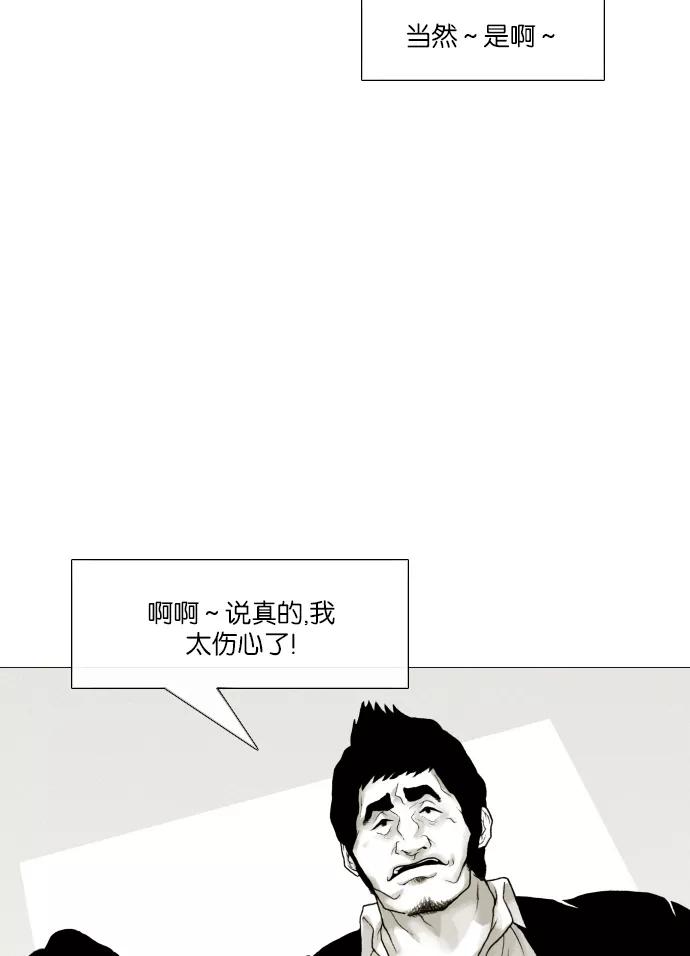 《黑色西装》[第35话] The target 第26页
