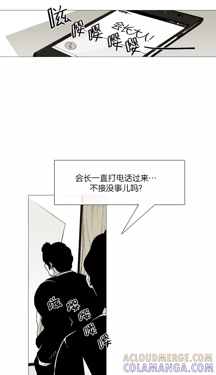 《黑色西装》[第35话] The target 第7页