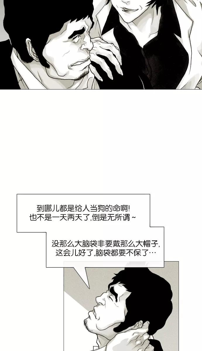 《黑色西装》[第35话] The target 第22页