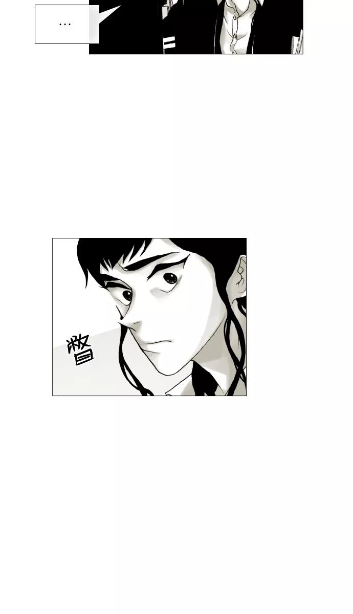 《黑色西装》[第35话] The target 第2页