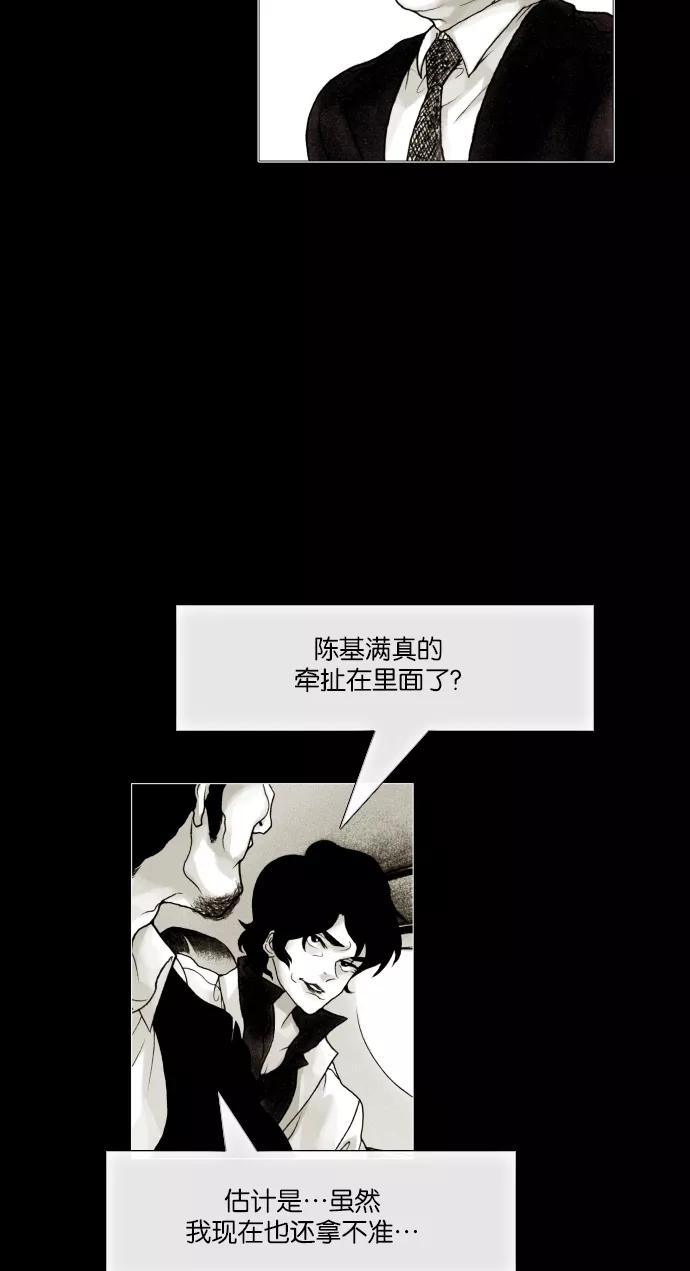 《黑色西装》[第35话] The target 第12页