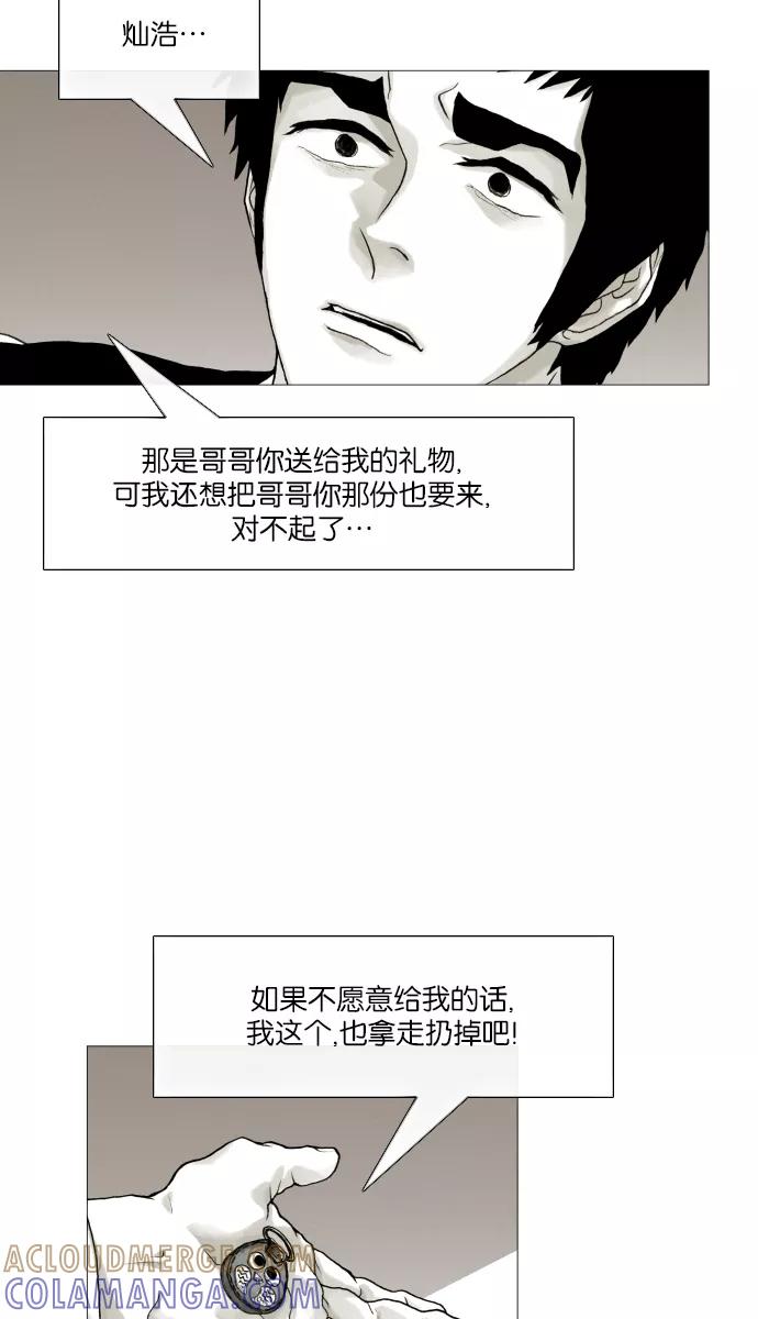 《黑色西装》[第35话] The target 第37页