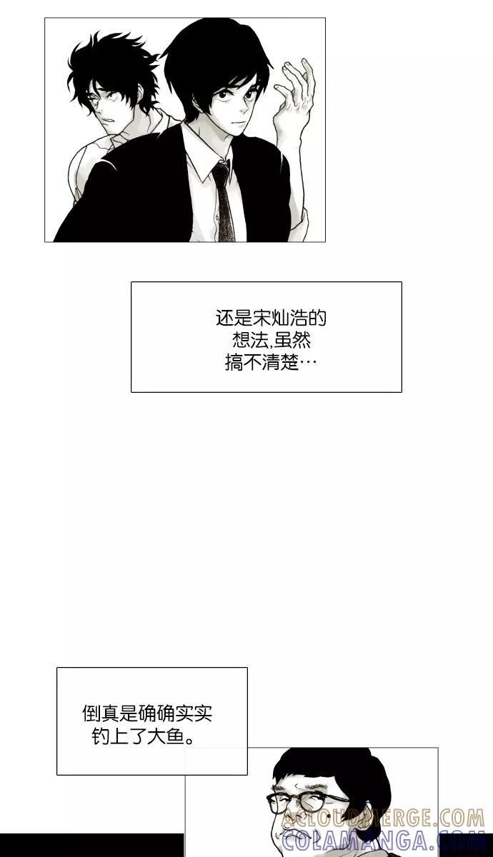 《黑色西装》[第35话] The target 第11页