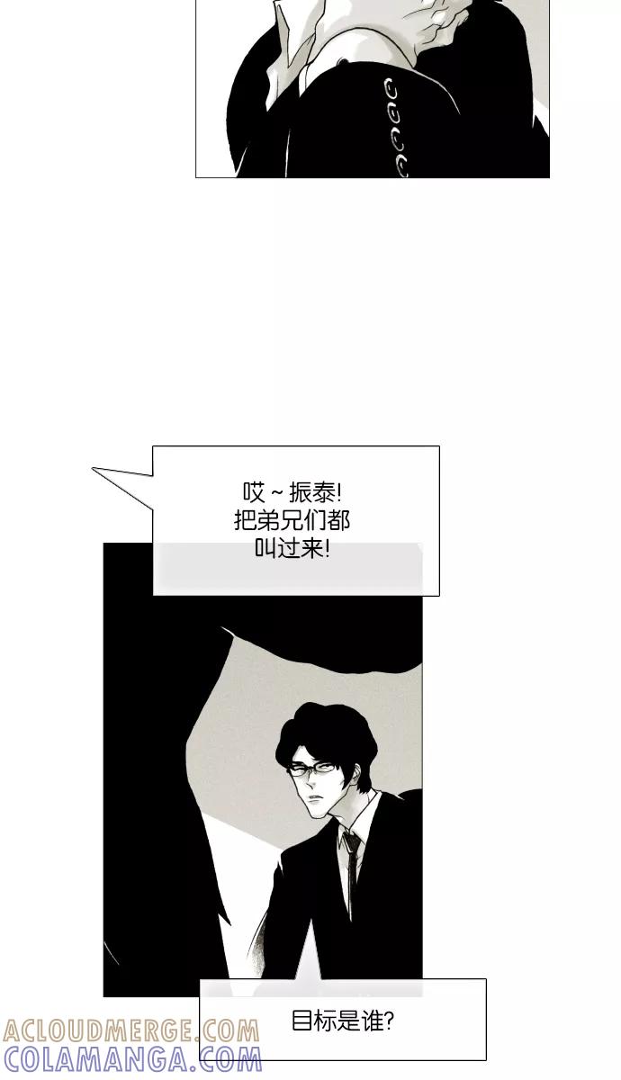 《黑色西装》[第35话] The target 第23页