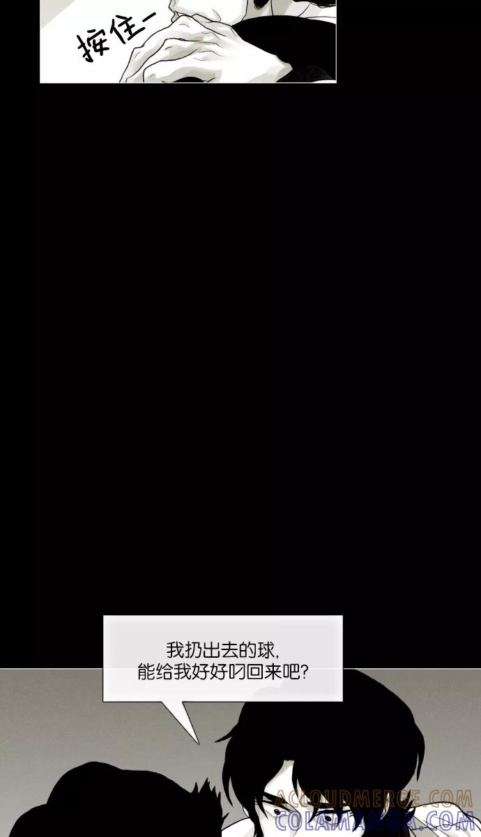 《黑色西装》[第35话] The target 第21页