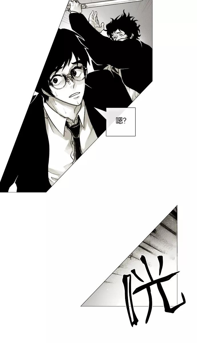 《黑色西装》[第36话] For you 第34页