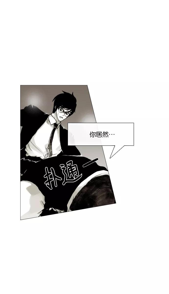 《黑色西装》[第36话] For you 第24页