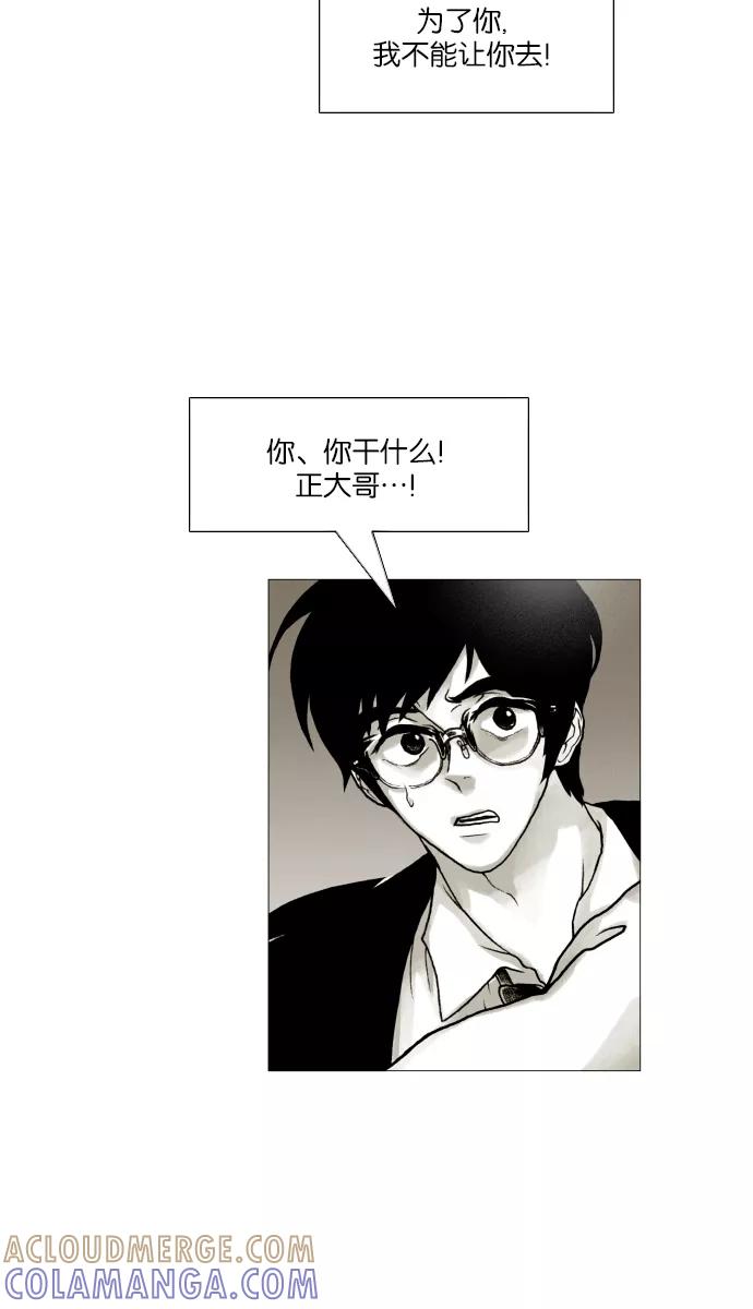 《黑色西装》[第36话] For you 第17页