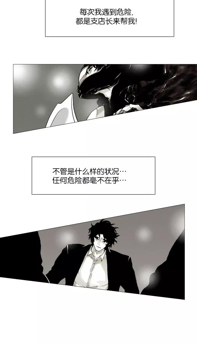 《黑色西装》[第36话] For you 第28页