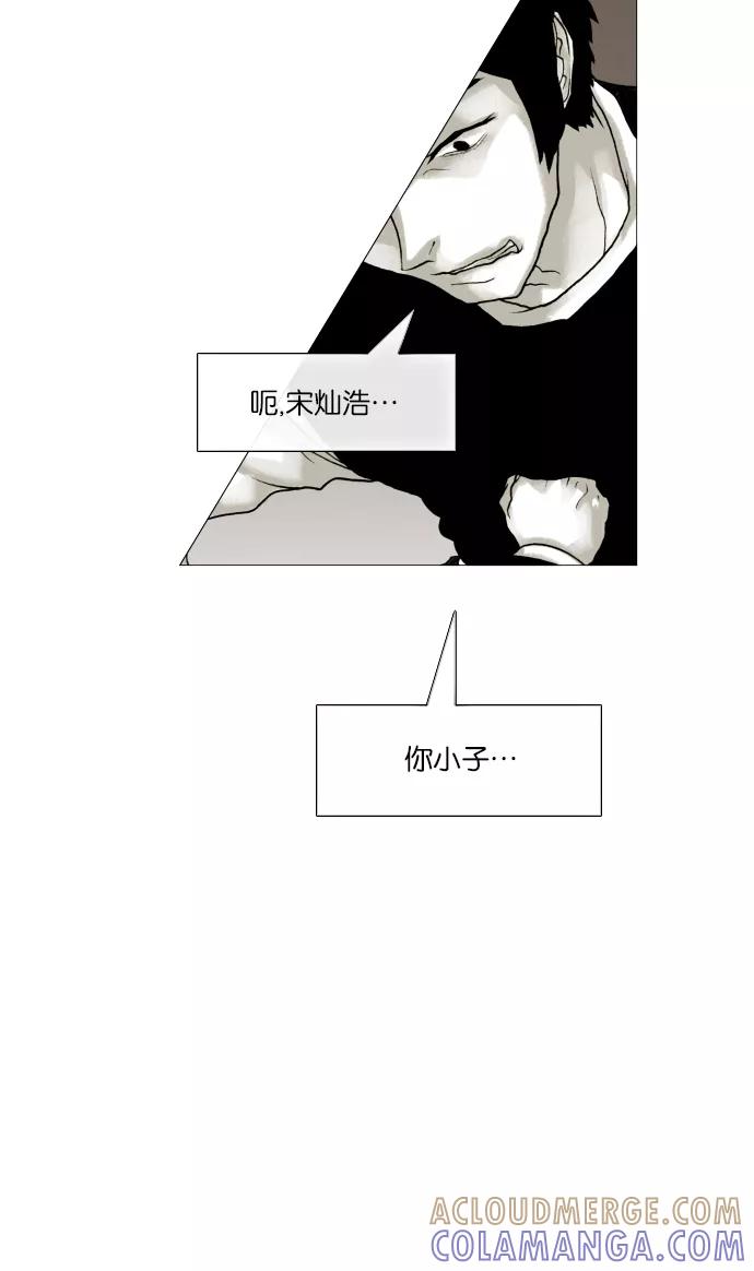 《黑色西装》[第36话] For you 第23页
