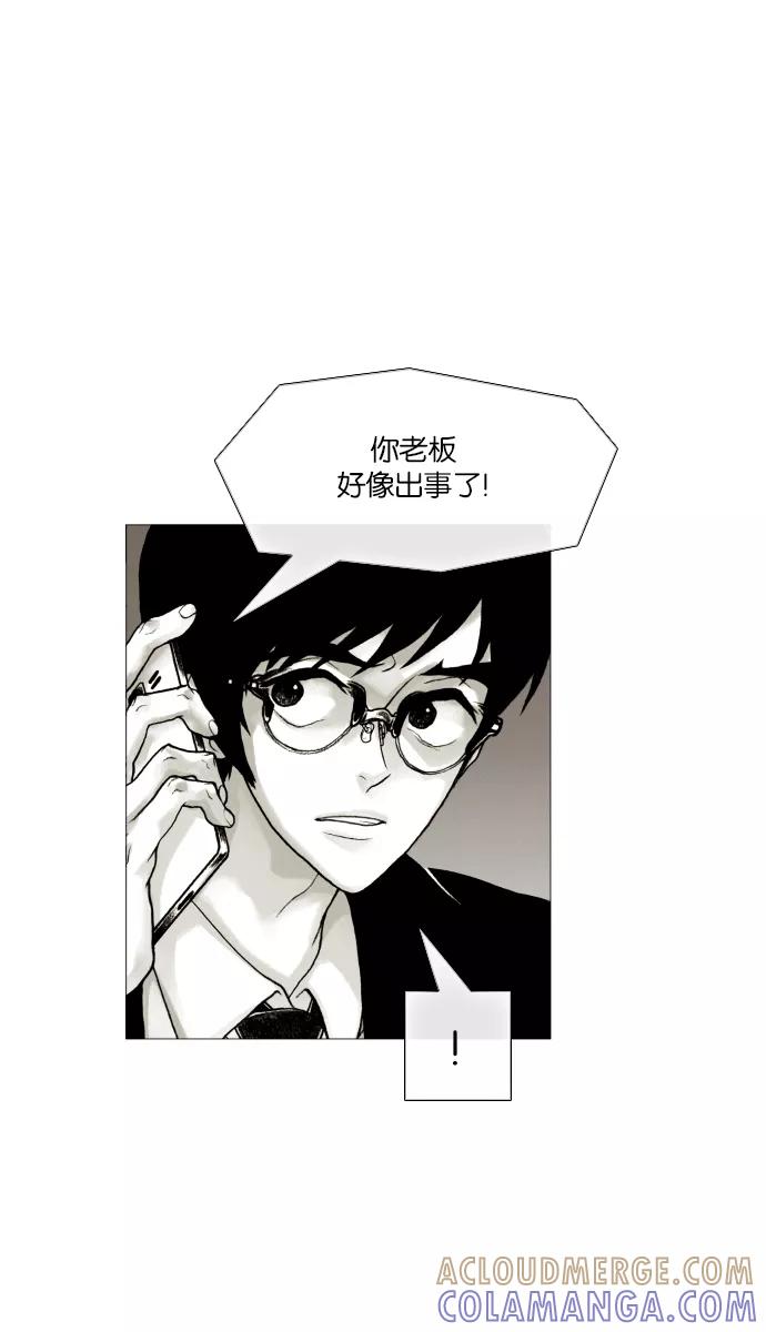 《黑色西装》[第36话] For you 第5页
