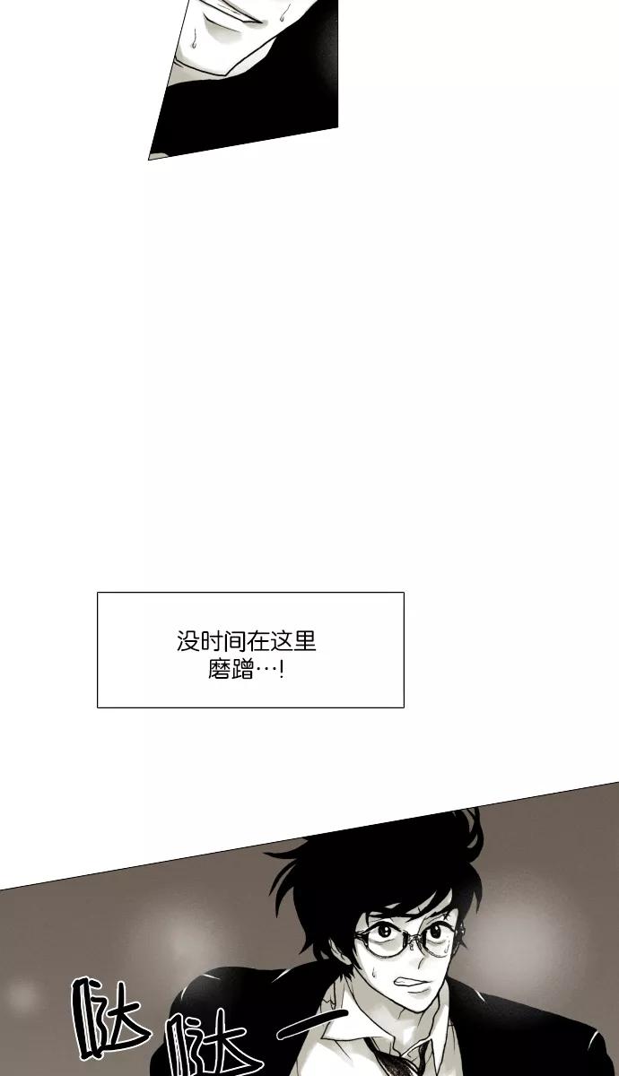 《黑色西装》[第36话] For you 第26页